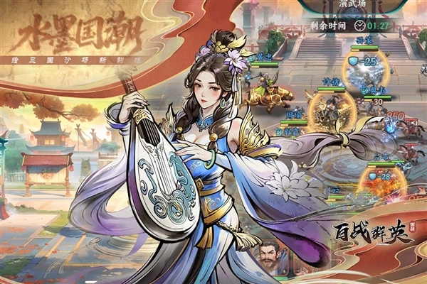 百战群英