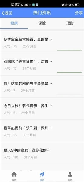 前海人寿最新版(3)
