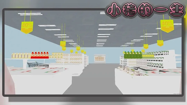 小猪的一生游戏