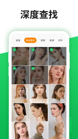 微聊天记录精灵(2)