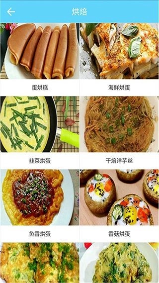 菜谱食谱果豆瓣酱安卓版图3