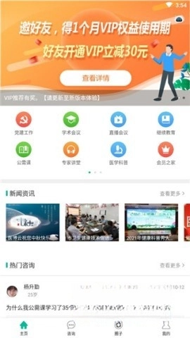 健康盐城图2