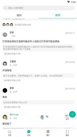 健康盐城图3