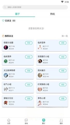 健康盐城图4