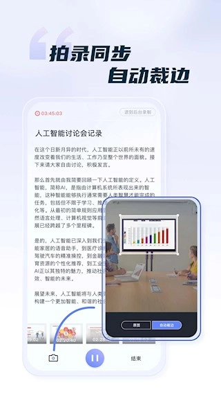 汉王语音王安卓版