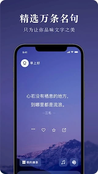 墨摘安卓版图1