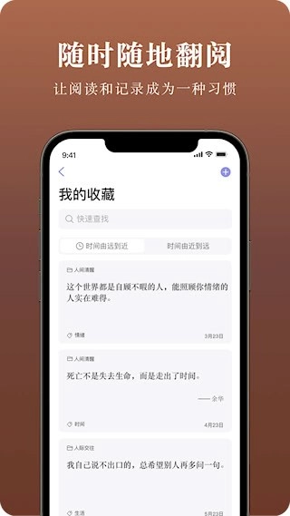 墨摘安卓版图4