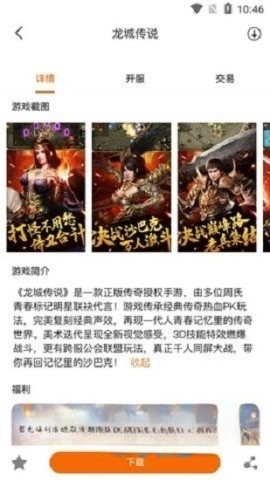 雪球平台游戏盒(2)