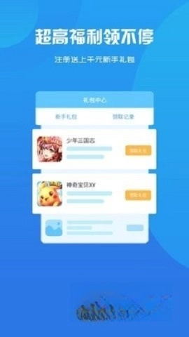雪球平台游戏盒(3)