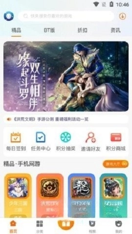 雪球平台游戏盒(4)
