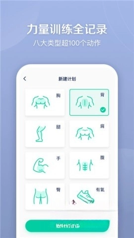 健身笔记(2)