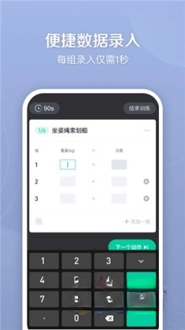 健身笔记(3)