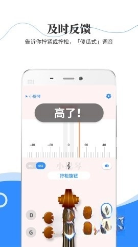 极简调音器(3)