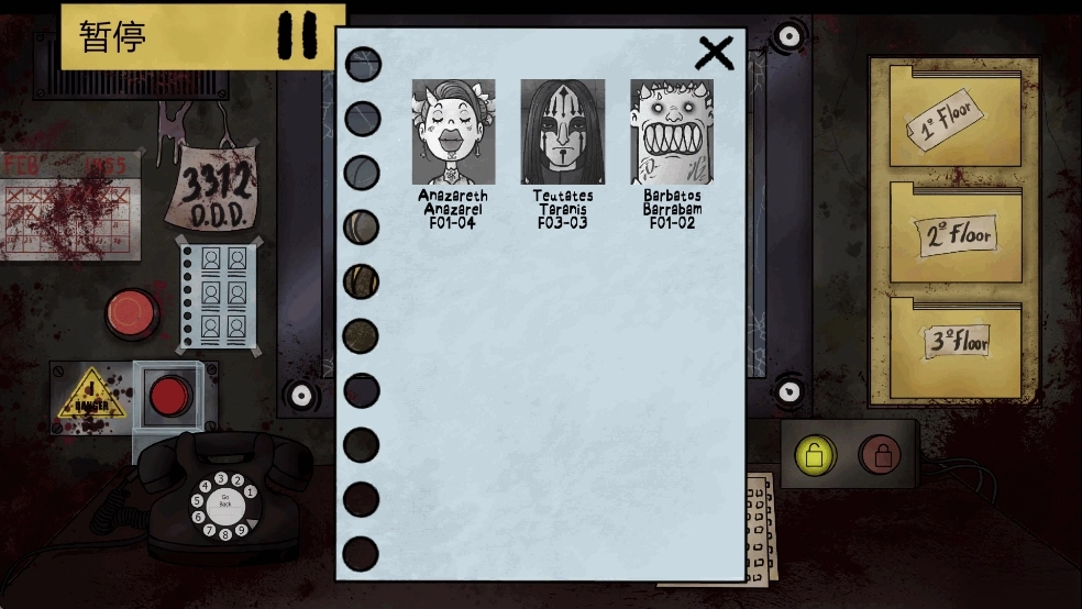 这不是我的邻居(6)