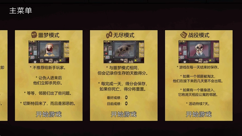 这不是我的邻居(2)