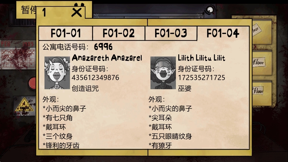 这不是我的邻居(8)