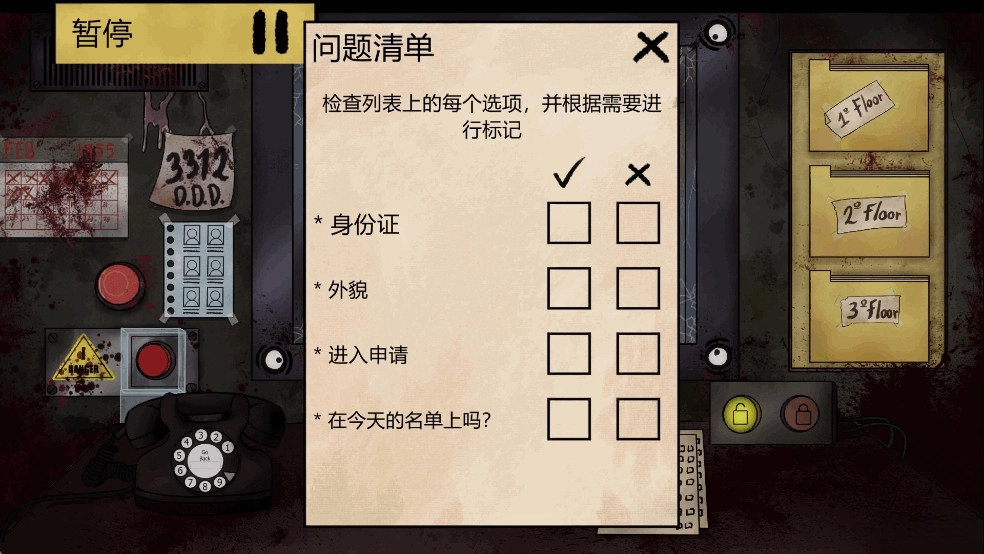 这不是我的邻居(9)