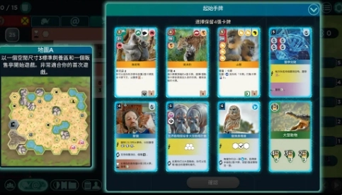 方舟动物园官方最新版图1