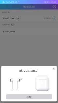 蓝牙快连助手(BluetoothAssistant) 图1