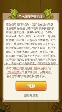 丰收小院游戏纯净最新版图1