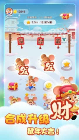 金鼠发发发红包版图1