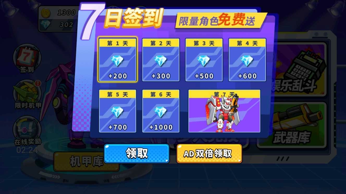 机甲混战安卓版图1