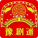 豫剧迷官方版