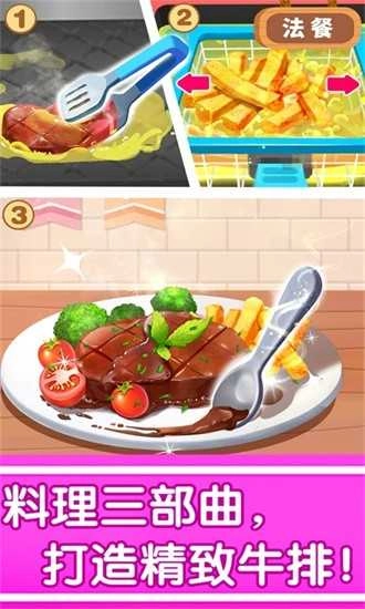 奇妙世界美食日料店截图4