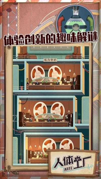 人体工厂 图1