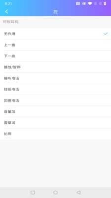 蓝牙快连助手(BluetoothAssistant) 图3