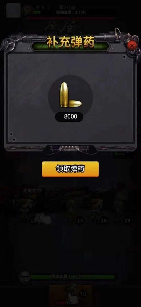 末世守卫.1图2