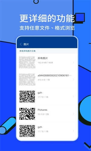 老外管理器PRO .0图3
