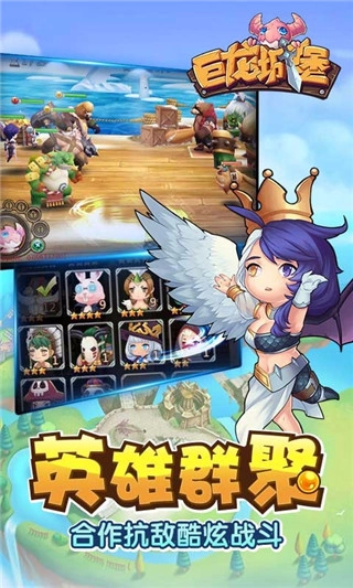 巨龙城堡游戏手机版