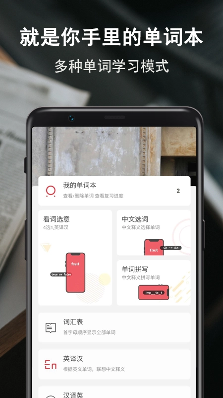 硕果单词图4
