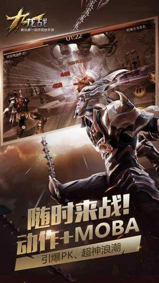 九龙战手游无广告版图2