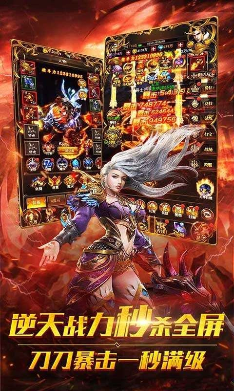 暗黑龙神安卓版图1