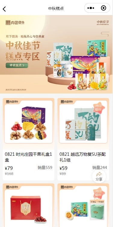 肉团图1