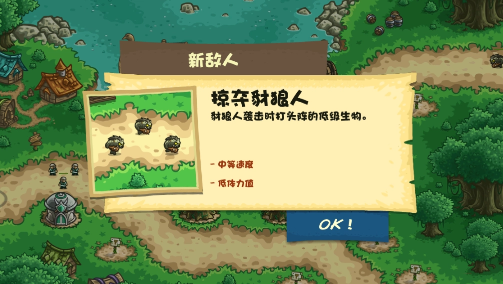 王国保卫战起源(Origins)游戏安装包图2