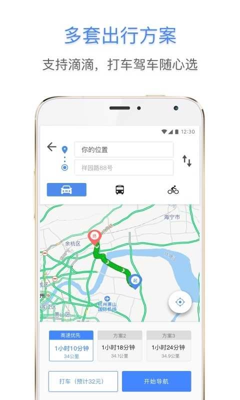 e都市三维地图 .0图3