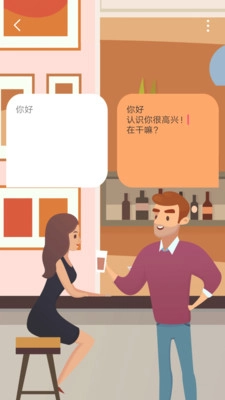 可可交友最新版