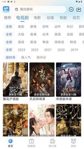 南坊追剧 