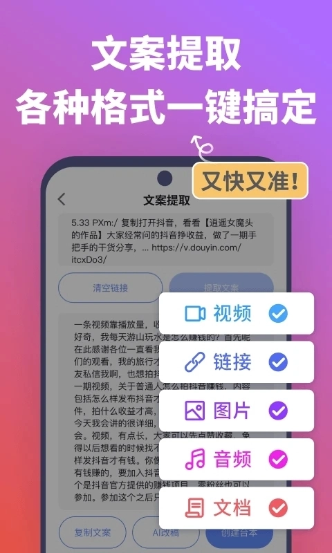 说得相机免费版图3