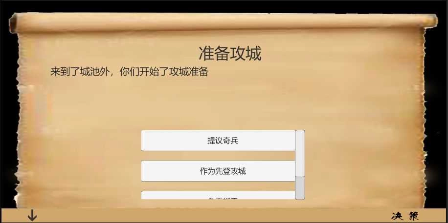 乱世小兵求生计图5
