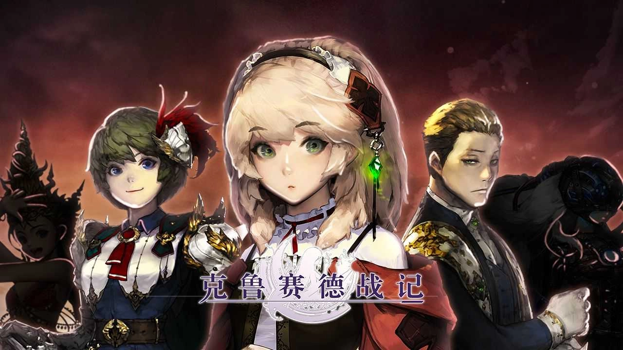 克鲁赛德战记国际服(Crusaders)KG手机正版图1