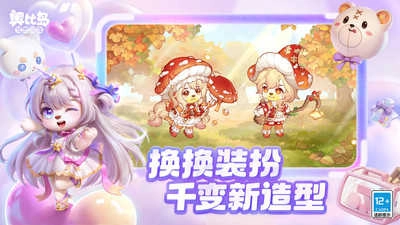 奥比岛梦想国度正式版
