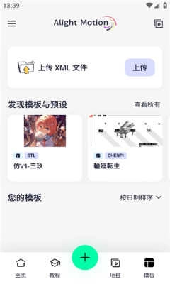 Axcven剪辑软件 图3
