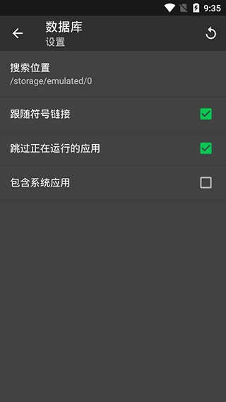 SD Maid专业版图1