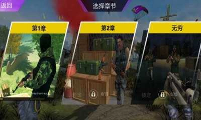 狙击手联盟游戏正版图2