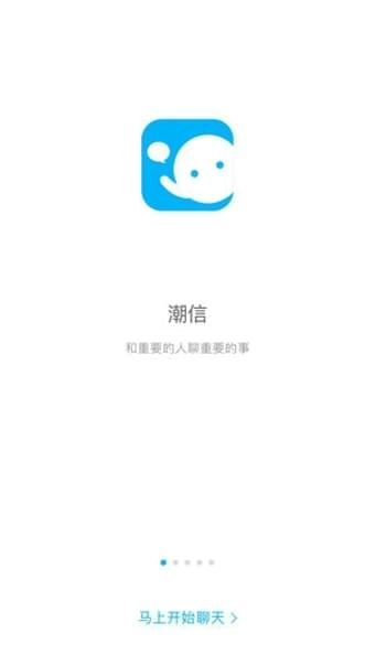 潮信图2