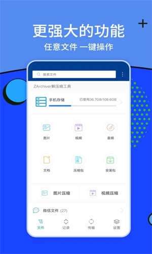 老外管理器PRO .0图2